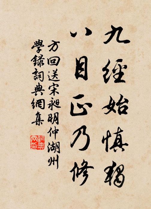 羅敷養蠶空耳聞,使君五馬今何在 詩詞名句