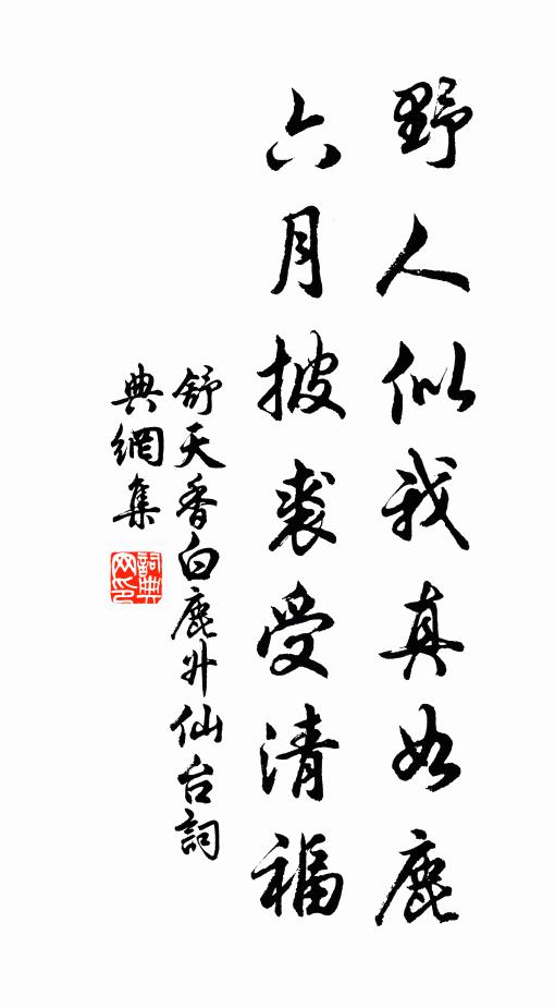 唐朝三百年冠蓋,誰聚詩書到遠孫 詩詞名句