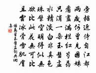 御戎豈別無經綸,婁敬作俑言和親 詩詞名句