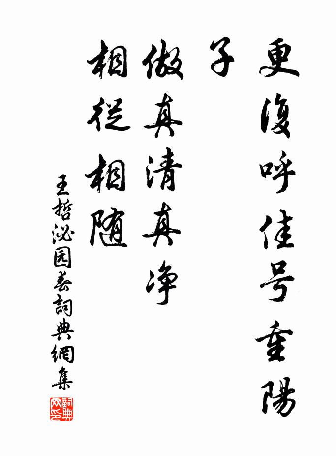 俗緣斷,人間夢覺,還去宴瑤池 詩詞名句