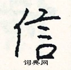 圓的成語_帶圓字的成語_圓的成語有哪些