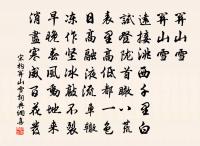 趙路分挽章二首原文_趙路分挽章二首的賞析_古詩文