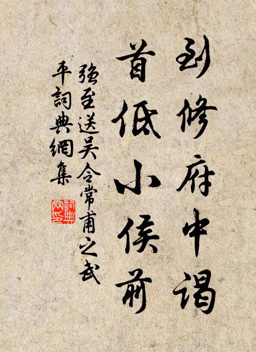 蓬頭圜目互奮踴,植鼓揚桴各凌厲 詩詞名句