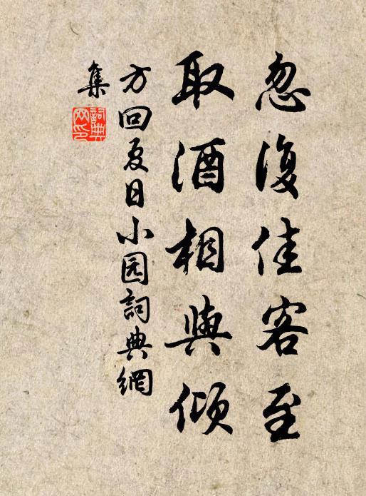 迎神秘座摐金密,腏食清壇烈火紅 詩詞名句