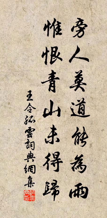 紛紛小技夸流俗，磨滅身名笑爾曹 詩詞名句