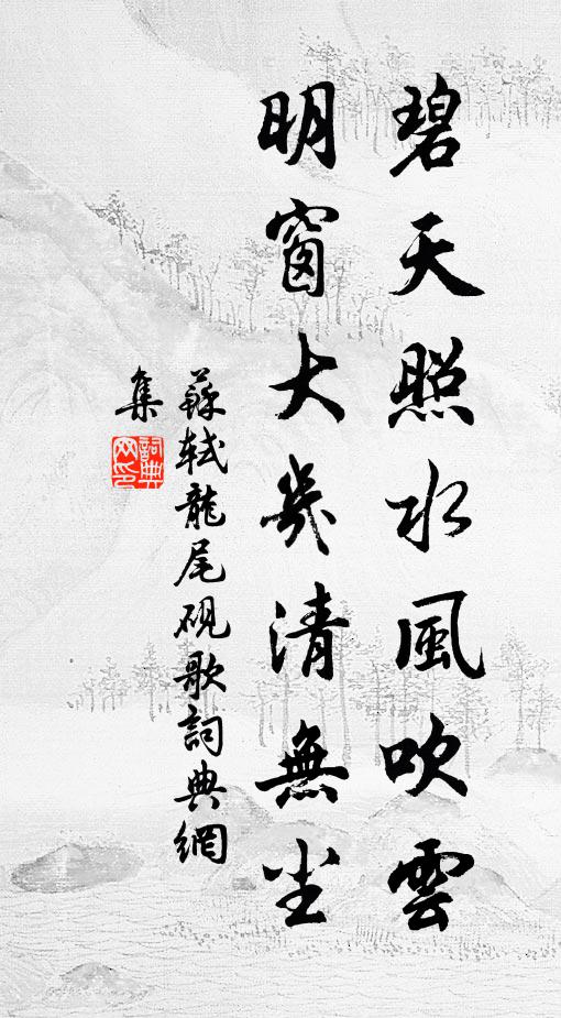 帝獎孤高，別加九錫，一筇雙屐 詩詞名句