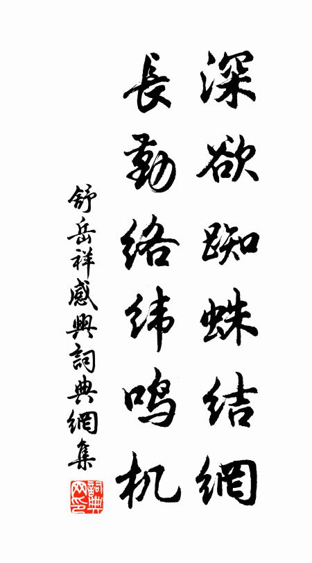 相逢試問情多少 詩詞名句