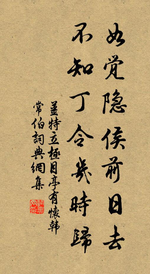 去國徒深屈子恨，靖氛空說岳家軍 詩詞名句