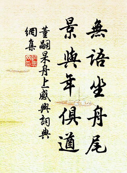 出郭風光便不同，轉頭猶恨去匆匆 詩詞名句