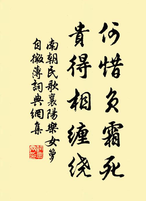 對君不樂淚沾纓,辟窗開幌弄秦箏 詩詞名句