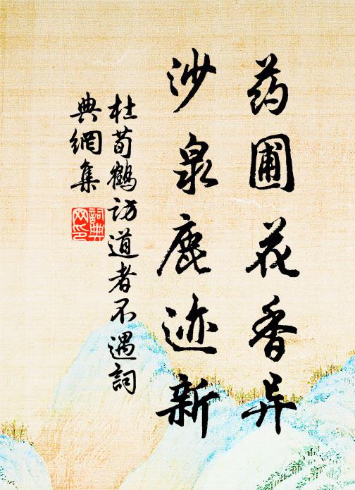 未省雙鞬談豹略,且聽紅袖唱香奩 詩詞名句