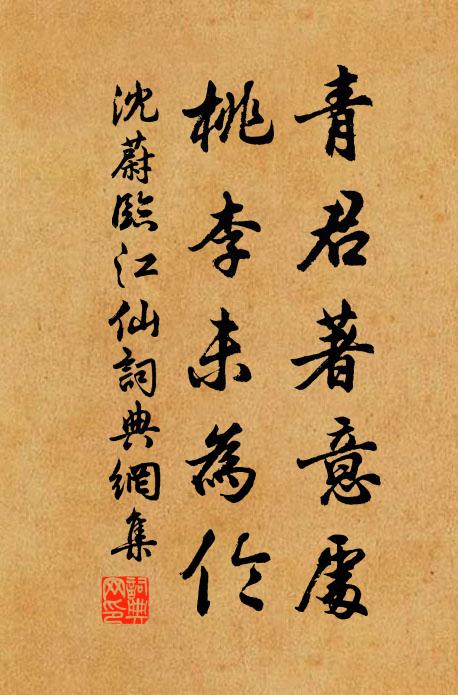 祖道免齋糧 詩詞名句