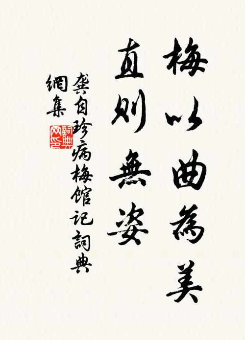 凡有四端於我者,知皆擴而充之矣,若火之始然,泉之始達 詩詞名句