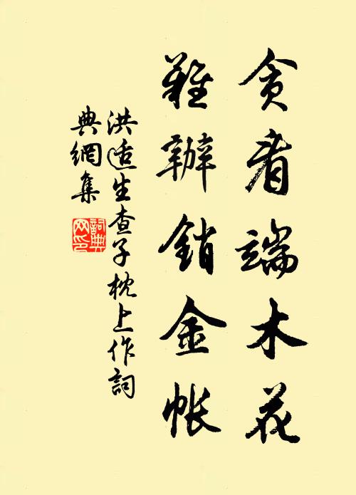 秀眉方瞳瑣骨聳，升降步履如風輕 詩詞名句