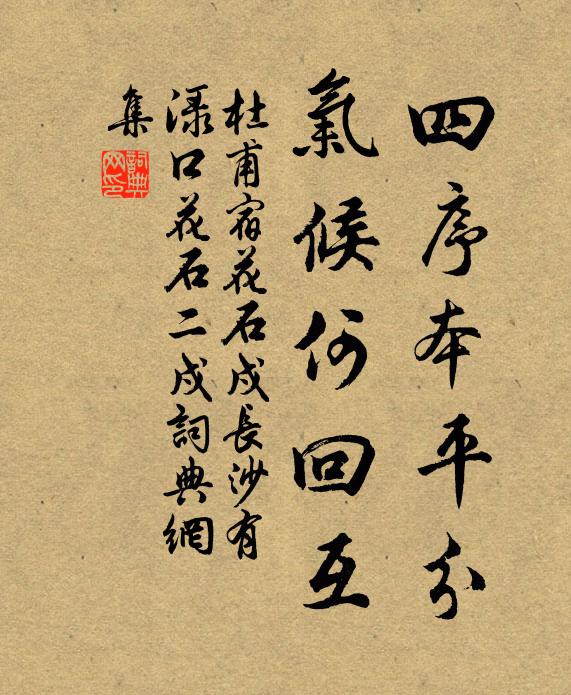 為我裁成合歡被，細意密縫無線跡 詩詞名句