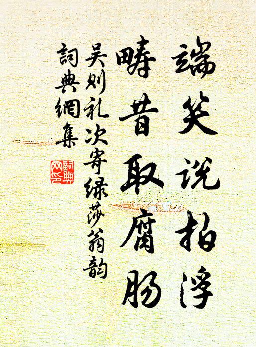 看欄曲縈紅,檐牙飛翠 詩詞名句