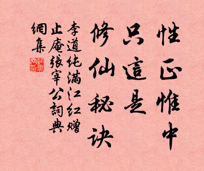 把曲生禪,玉版句,一時參 詩詞名句