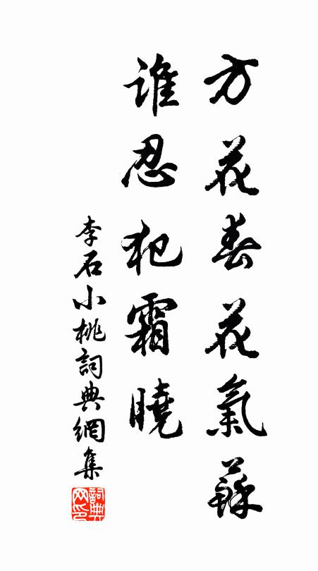 經時去函丈，榛棘撐腎胃 詩詞名句