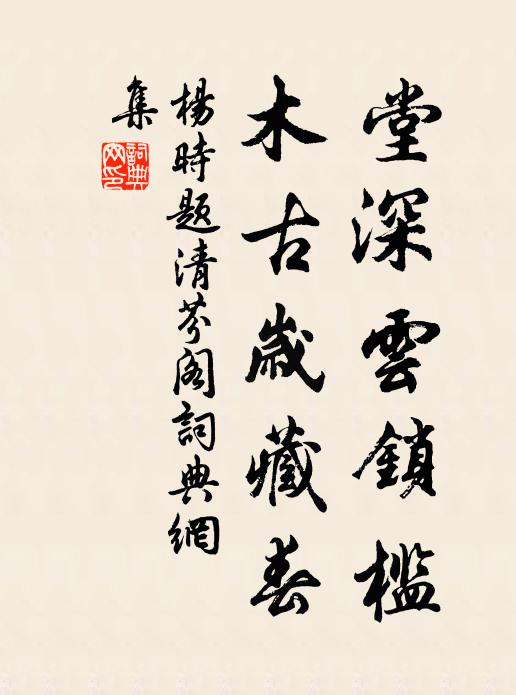 少小逢場老罷休,衰殘更閱幾春秋 詩詞名句