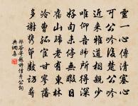 玉砌雕闌新月上 詩詞名句