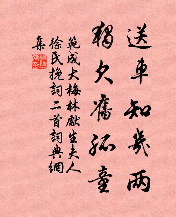 高生兩個齒，自謂得勝人 詩詞名句