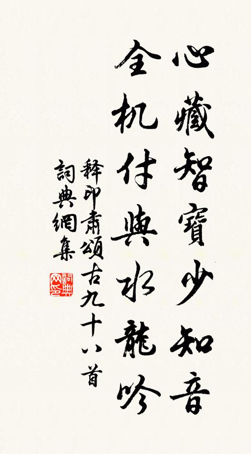 誰知古罍洗,不入盆盎場 詩詞名句