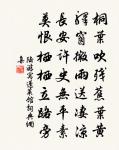 束山知寺古，避客怪僧稀 詩詞名句