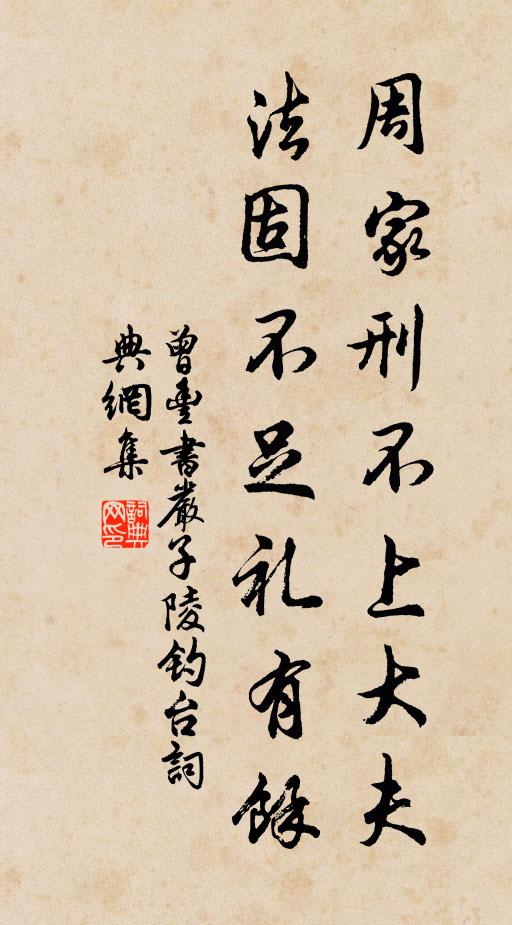 忘情猶一嘆,齊物論非通 詩詞名句