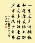 無人知此懷,驚煙籠啼猿 詩詞名句
