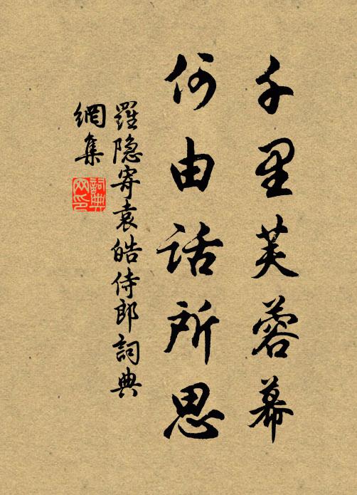 驛騎迎朱轂，封人訝白頭 詩詞名句