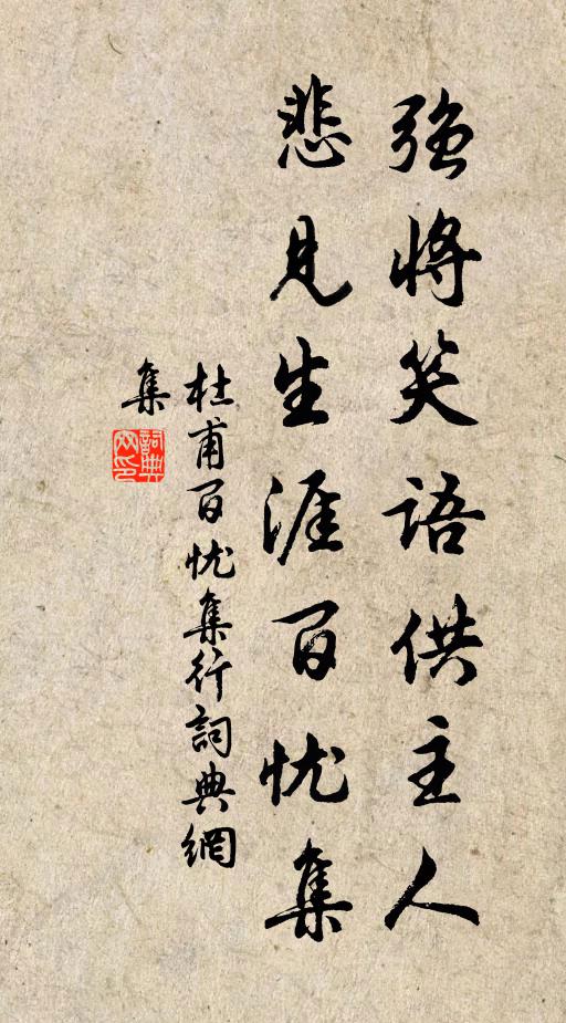 我老不任事，幹蠱汝宜力 詩詞名句