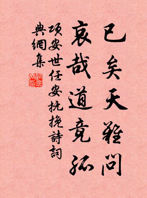嘗雲拂袖去,可以傲羲皇 詩詞名句