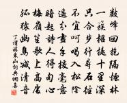 山中貽崔六琪華原文_山中貽崔六琪華的賞析_古詩文