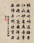 為惜春朝去,移花插膽瓶 詩詞名句