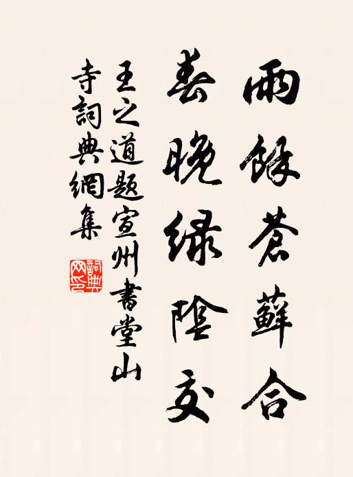 便疑身已置江鄉 詩詞名句