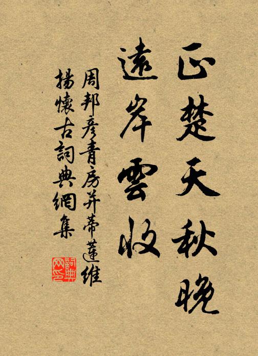 新歡繼明燭,梁棟星辰飛 詩詞名句