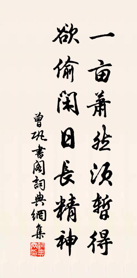 自度才能不堪舉，直思求地勉寒飢 詩詞名句