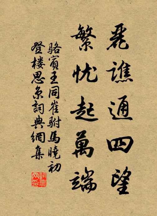 分守要衝，講明方略 詩詞名句