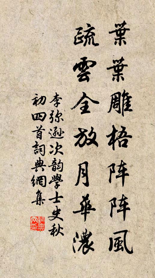 無機絡秋緯，如管奏寒蟬 詩詞名句