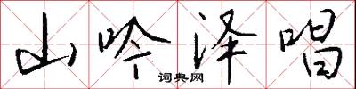 鈕子的意思_鈕子的解釋_國語詞典