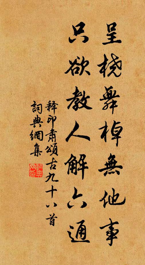 邢子韻勝開冰壺,湘湖與我初索途 詩詞名句