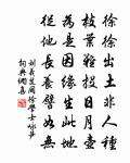 釋守恭詩詞全集_釋守恭古詩文大全