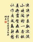 三十餘年不在家，齒搖發白眼昏花 詩詞名句