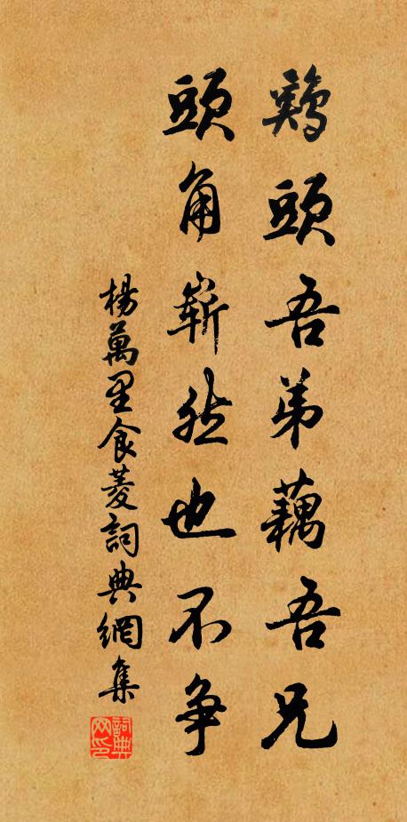 彈指片聲中,不覺流年,五十還加二 詩詞名句