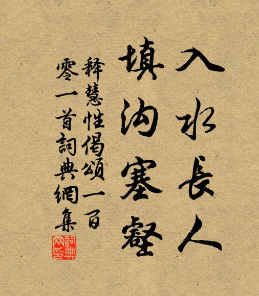 世事悠悠莫問天，一觴且醉酒中賢 詩詞名句