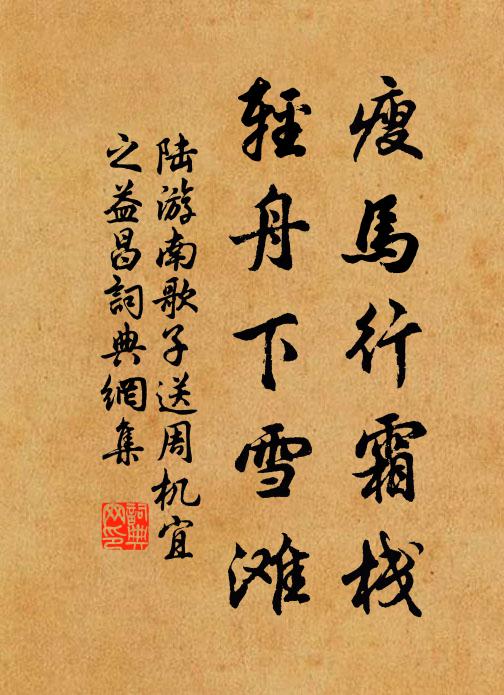 丁寧護取森森碧，想像勻排粟粟黃 詩詞名句