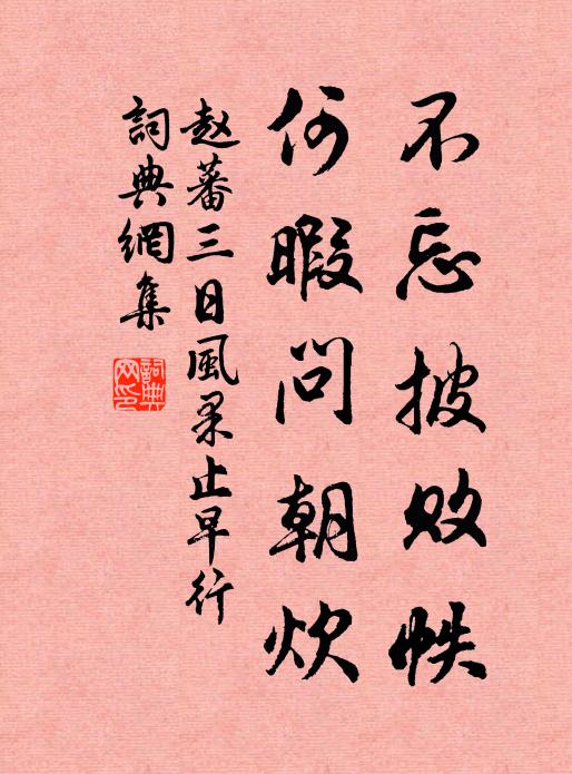 愧我形容難似書，喜君意氣尚摩空 詩詞名句