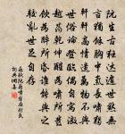 千里芙蓉幕，何由話所思 詩詞名句