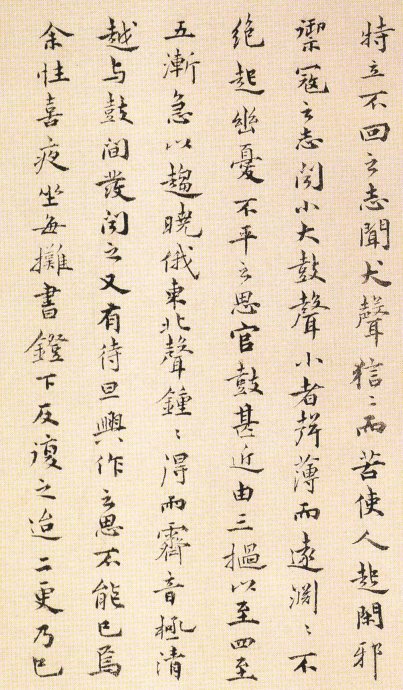 祝允明小楷《遠遊二首》