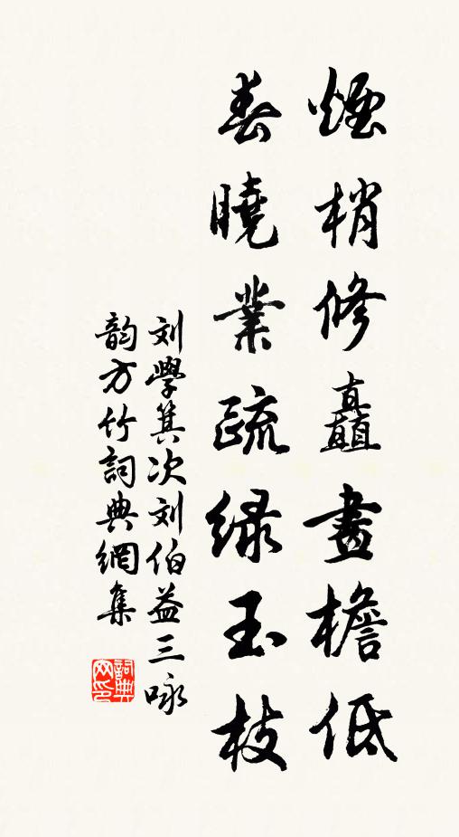 火里蓮開日轉新 詩詞名句